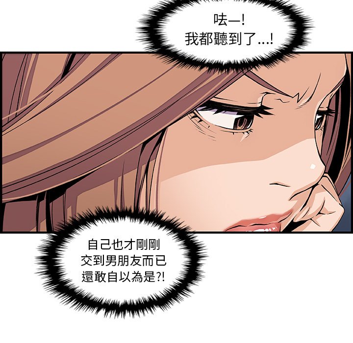 你與我的小秘密 在线观看 第34話 漫画图片7