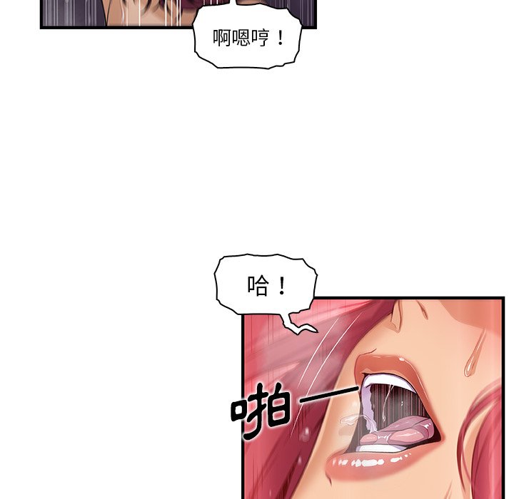 你與我的小秘密 在线观看 第35話 漫画图片42