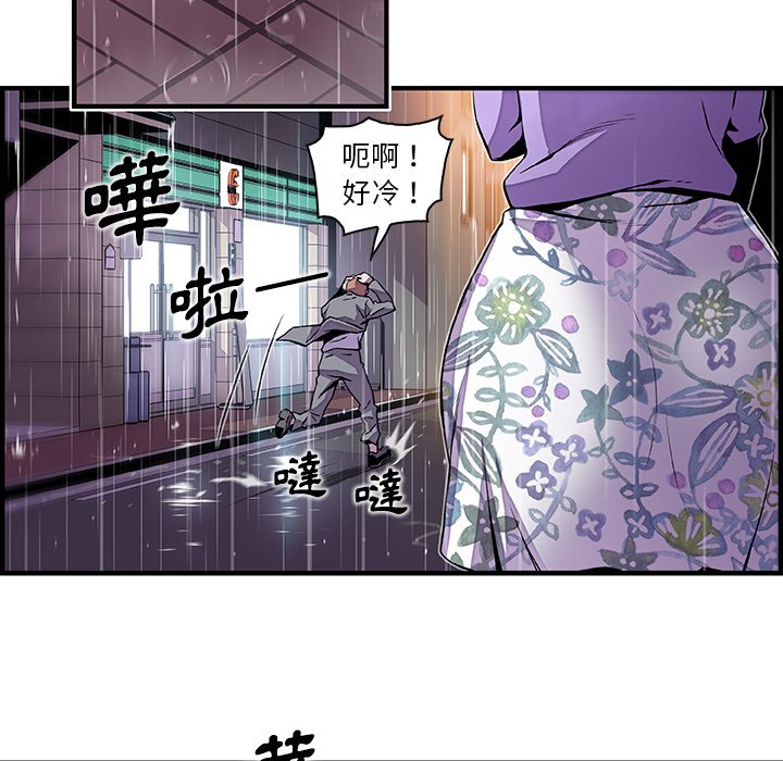 你與我的小秘密 在线观看 第35話 漫画图片7