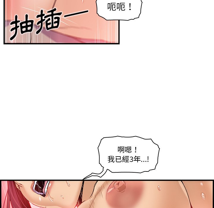 你與我的小秘密 在线观看 第35話 漫画图片44