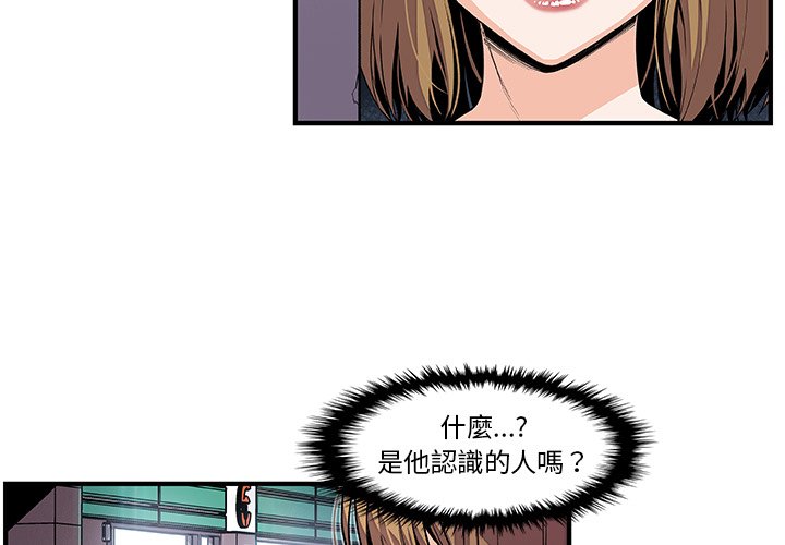 你與我的小秘密 在线观看 第35話 漫画图片3