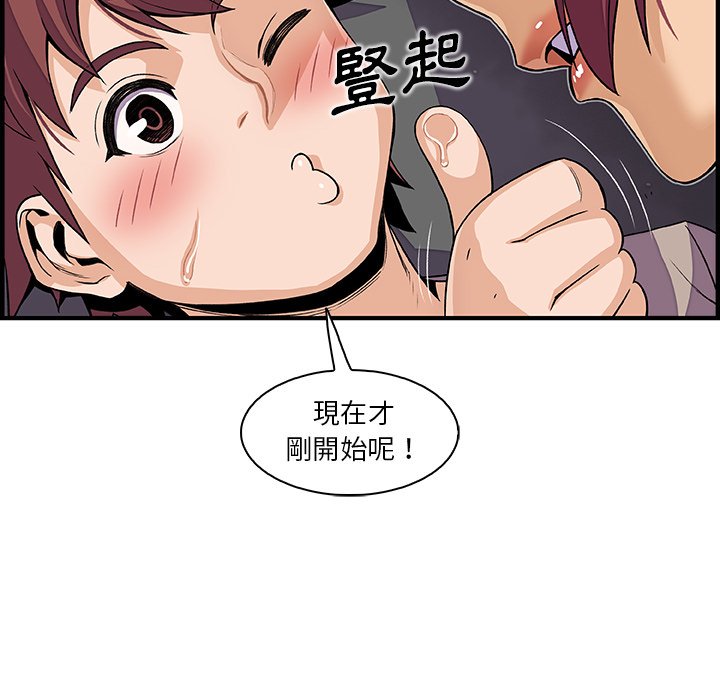 你與我的小秘密 在线观看 第35話 漫画图片73