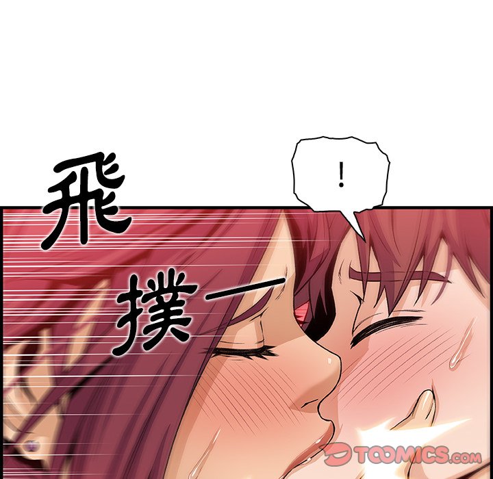 你與我的小秘密 在线观看 第35話 漫画图片32