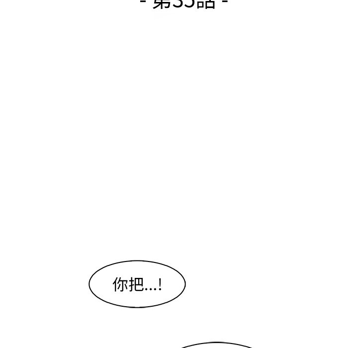 你與我的小秘密 在线观看 第35話 漫画图片12