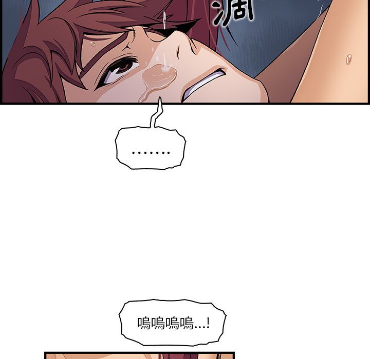 你與我的小秘密 在线观看 第35話 漫画图片70