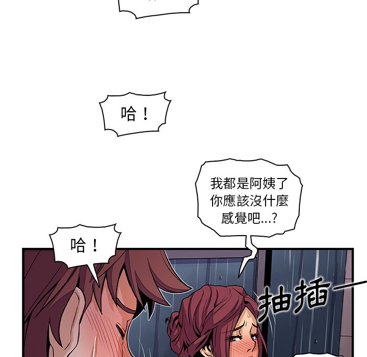 你與我的小秘密 在线观看 第35話 漫画图片80