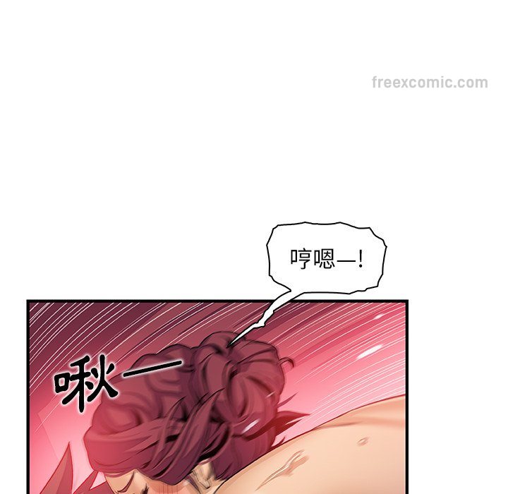 你與我的小秘密 在线观看 第35話 漫画图片54