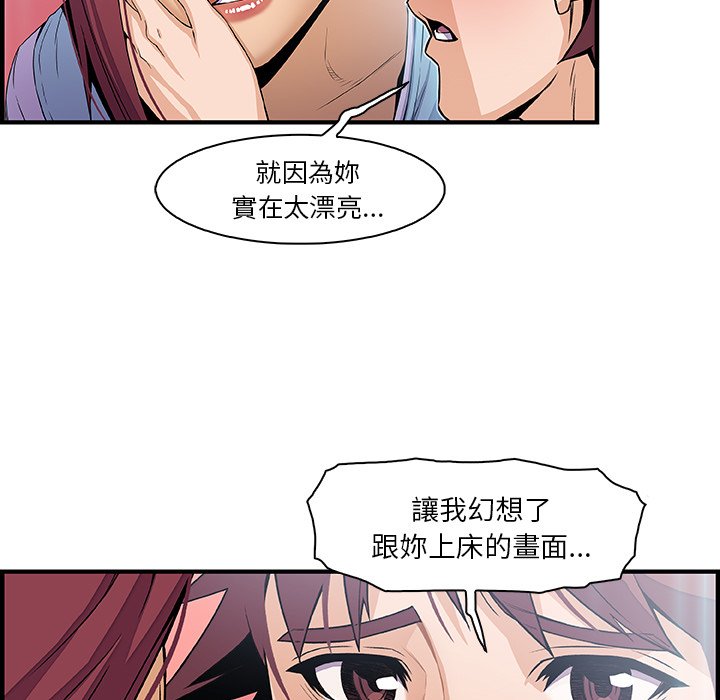 你與我的小秘密 在线观看 第35話 漫画图片29