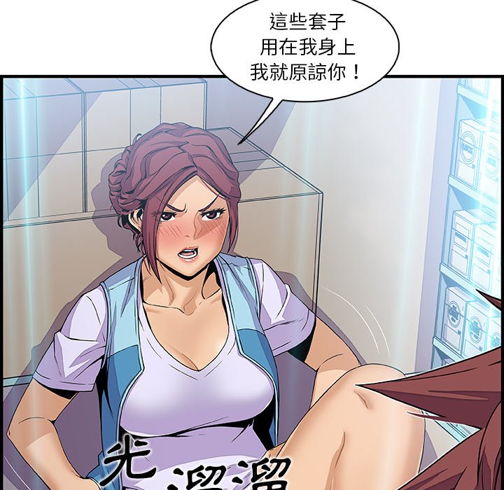 你與我的小秘密 在线观看 第35話 漫画图片13