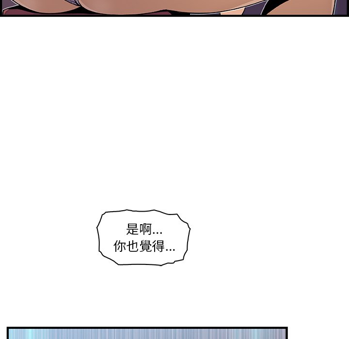 你與我的小秘密 在线观看 第35話 漫画图片19