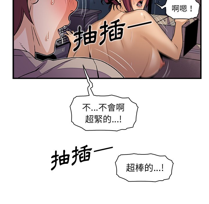 你與我的小秘密 在线观看 第35話 漫画图片81