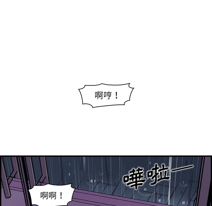 你與我的小秘密 在线观看 第35話 漫画图片76