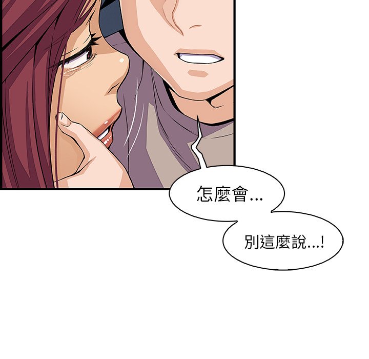 你與我的小秘密 在线观看 第35話 漫画图片27