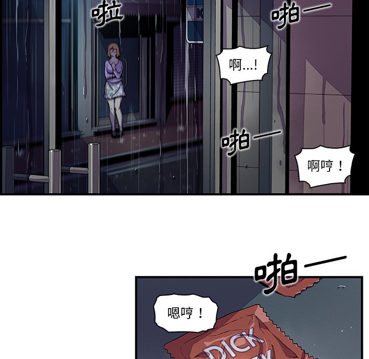 你與我的小秘密 在线观看 第35話 漫画图片40