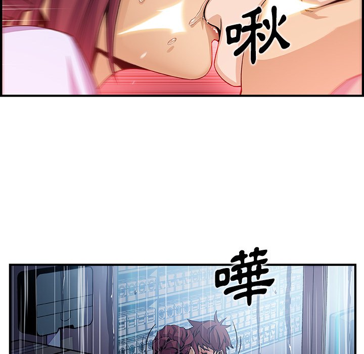 你與我的小秘密 在线观看 第35話 漫画图片33