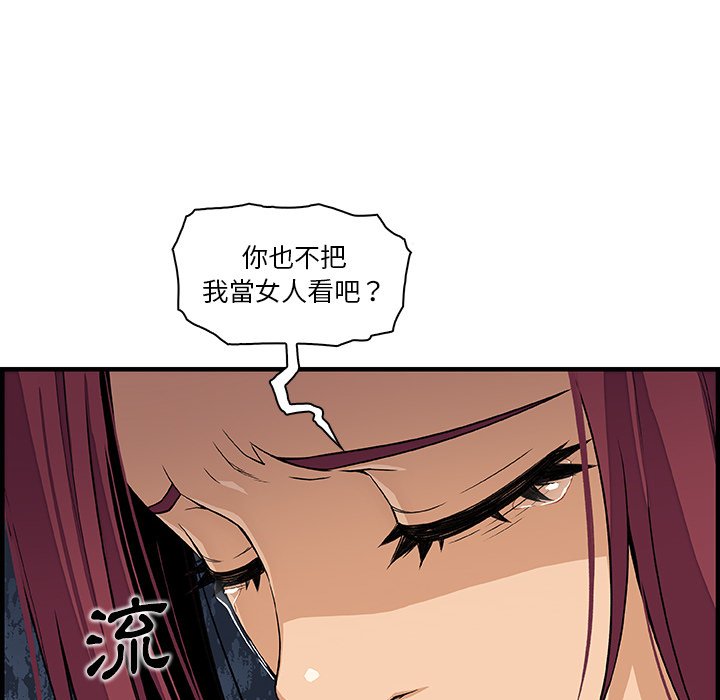 你與我的小秘密 在线观看 第35話 漫画图片23