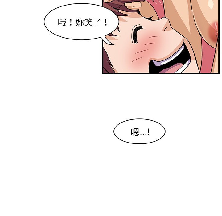 你與我的小秘密 在线观看 第35話 漫画图片75