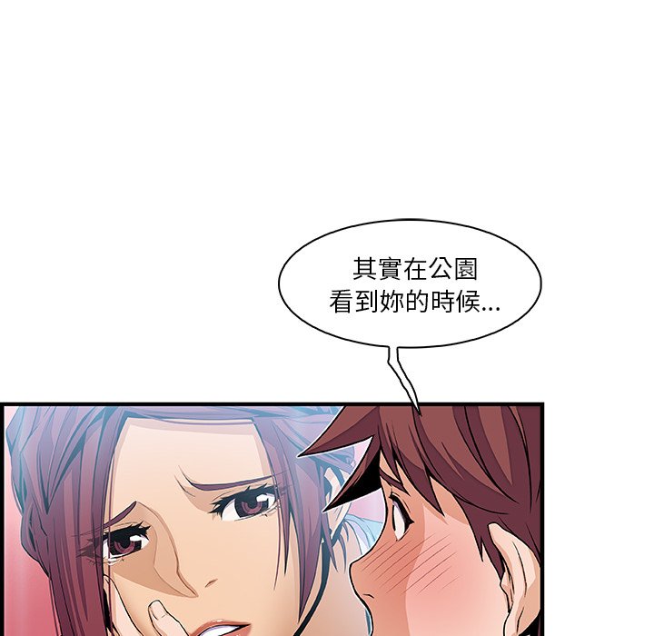 你與我的小秘密 在线观看 第35話 漫画图片28