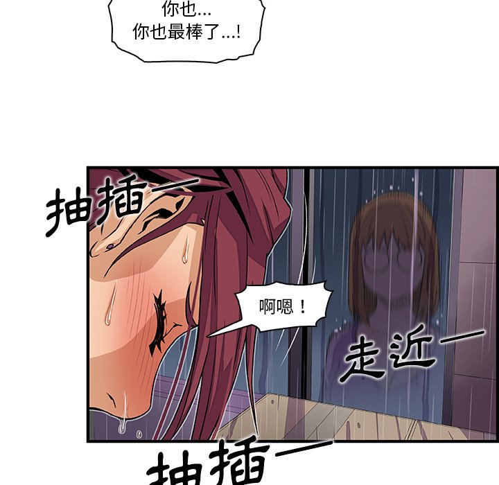 你與我的小秘密 在线观看 第35話 漫画图片83