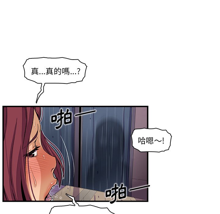 你與我的小秘密 在线观看 第35話 漫画图片82