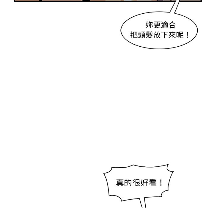 你與我的小秘密 在线观看 第36話 漫画图片67