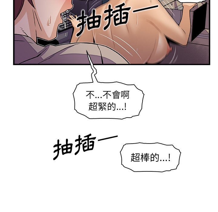 你與我的小秘密 在线观看 第36話 漫画图片7