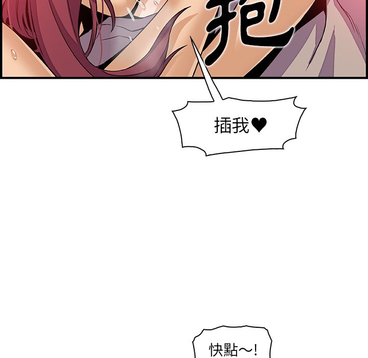 你與我的小秘密 在线观看 第36話 漫画图片84