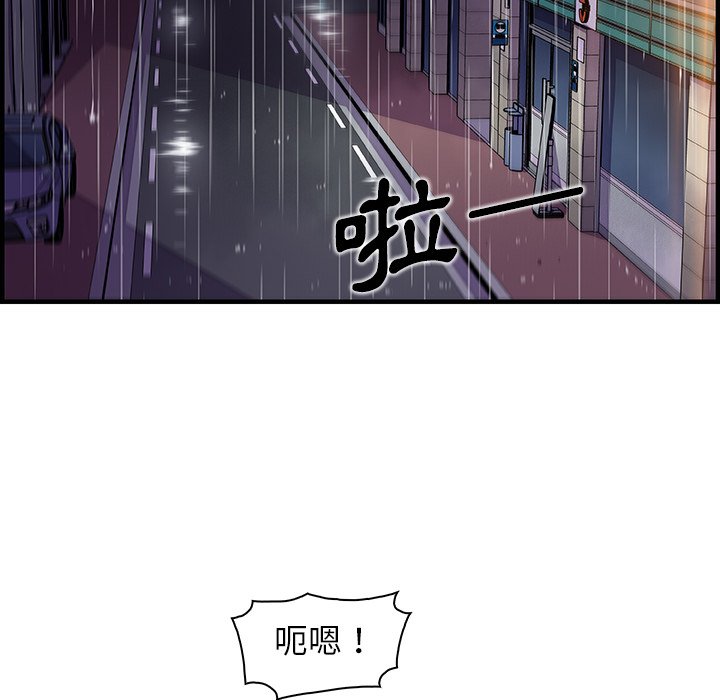 你與我的小秘密 在线观看 第36話 漫画图片61