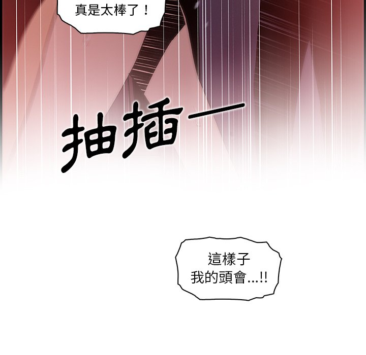 你與我的小秘密 在线观看 第36話 漫画图片93