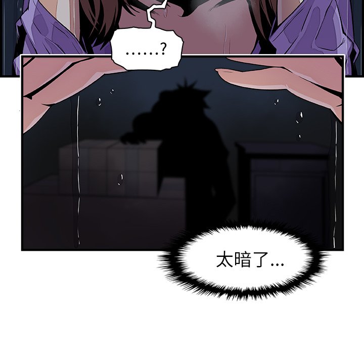 你與我的小秘密 在线观看 第36話 漫画图片20