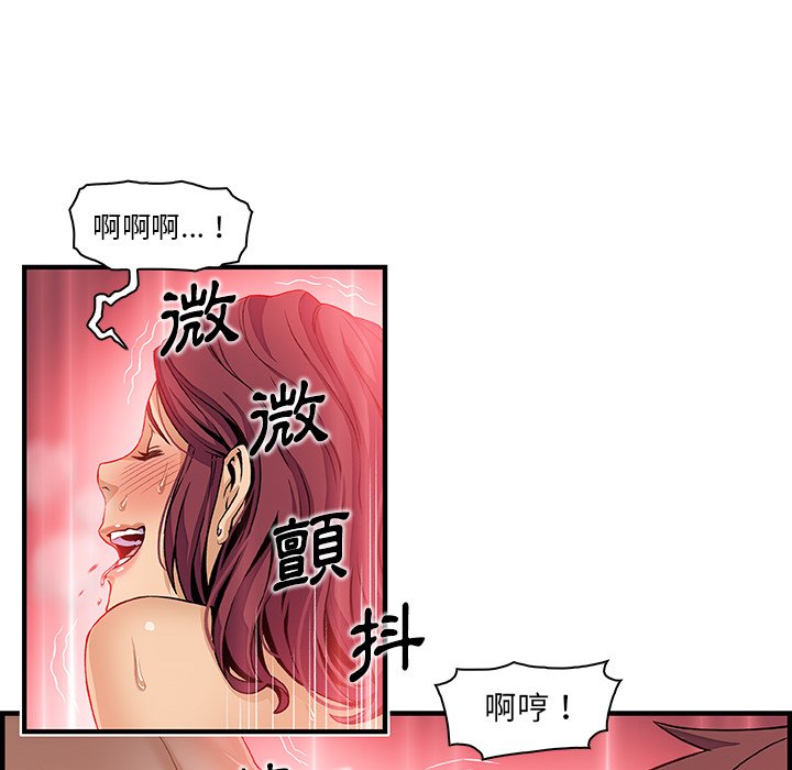 你與我的小秘密 在线观看 第36話 漫画图片71