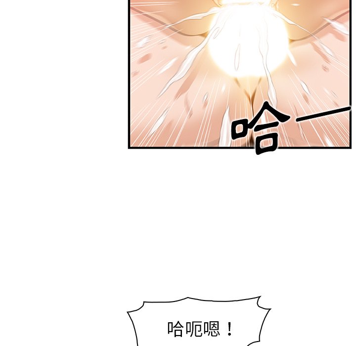 你與我的小秘密 在线观看 第36話 漫画图片35