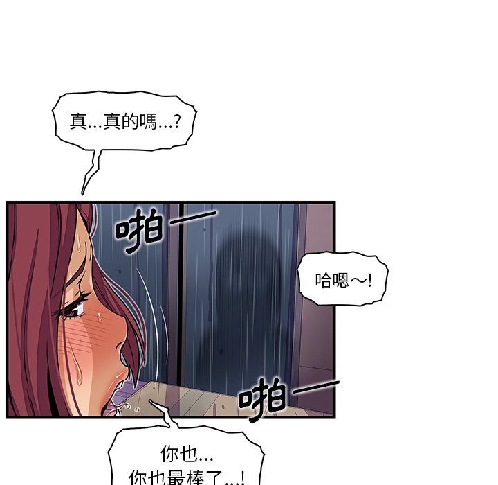 你與我的小秘密 在线观看 第36話 漫画图片8