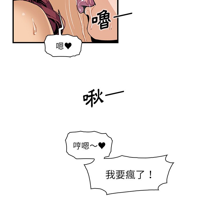 你與我的小秘密 在线观看 第36話 漫画图片82