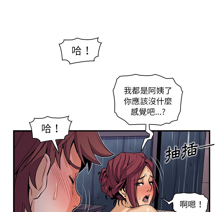 你與我的小秘密 在线观看 第36話 漫画图片6