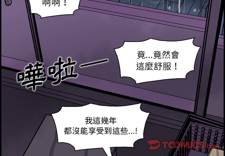 你與我的小秘密 在线观看 第36話 漫画图片2