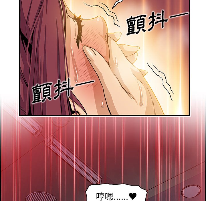 你與我的小秘密 在线观看 第36話 漫画图片43