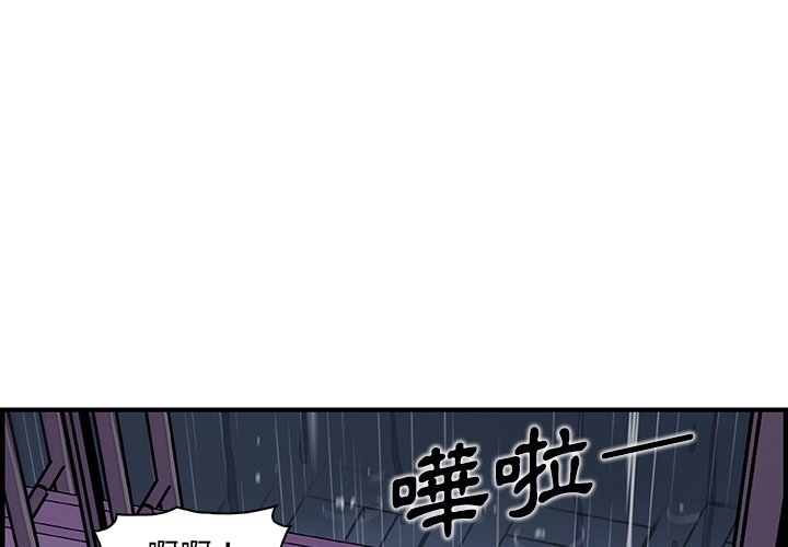 你與我的小秘密 在线观看 第36話 漫画图片1