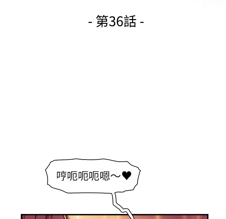 你與我的小秘密 在线观看 第36話 漫画图片42