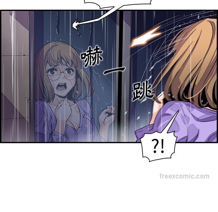 你與我的小秘密 在线观看 第36話 漫画图片36