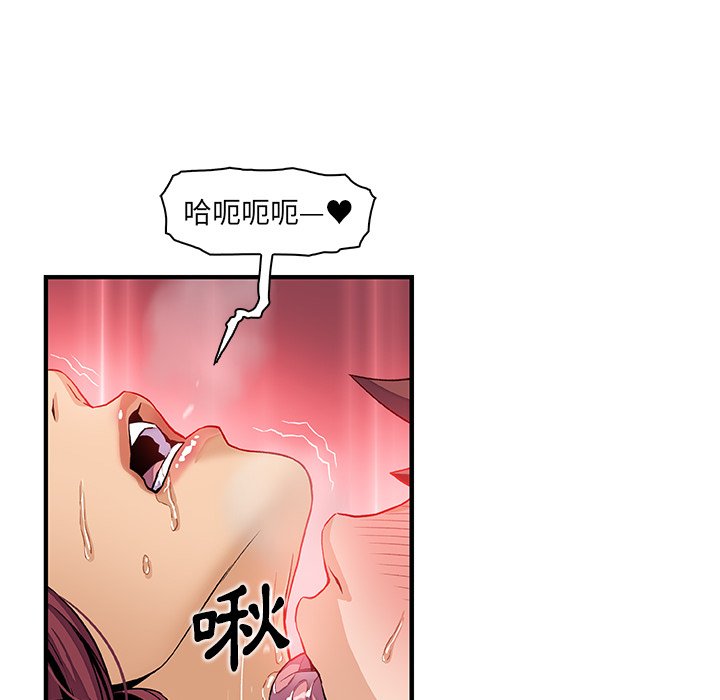 你與我的小秘密 在线观看 第36話 漫画图片81