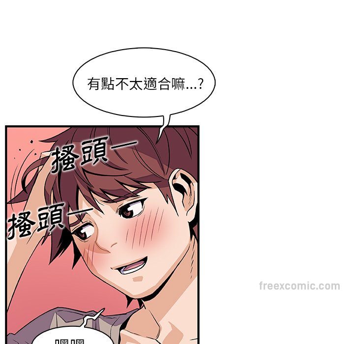 你與我的小秘密 在线观看 第36話 漫画图片54