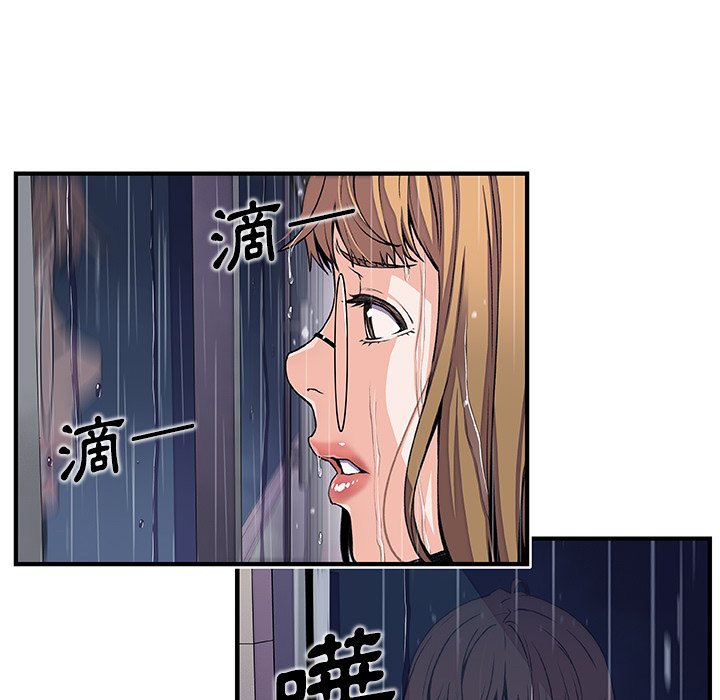 你與我的小秘密 在线观看 第36話 漫画图片15