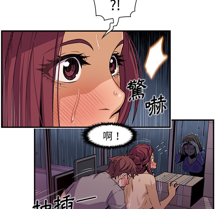 你與我的小秘密 在线观看 第36話 漫画图片25