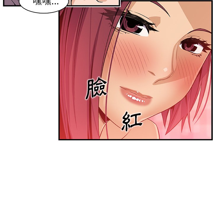 你與我的小秘密 在线观看 第36話 漫画图片55