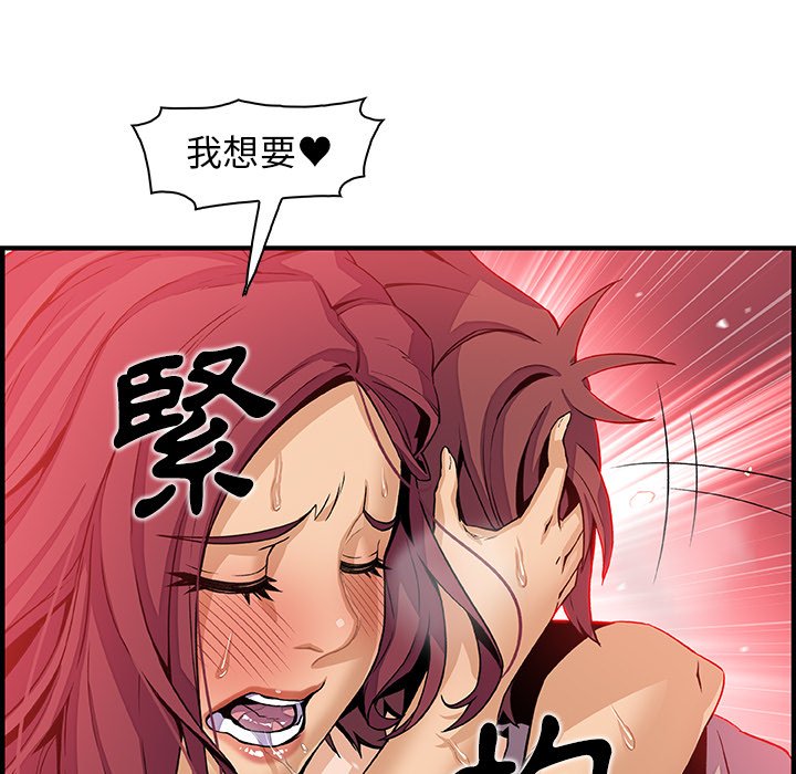 你與我的小秘密 在线观看 第36話 漫画图片83