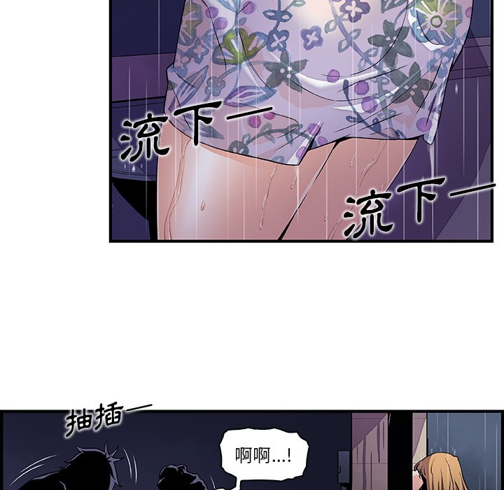 你與我的小秘密 在线观看 第36話 漫画图片22