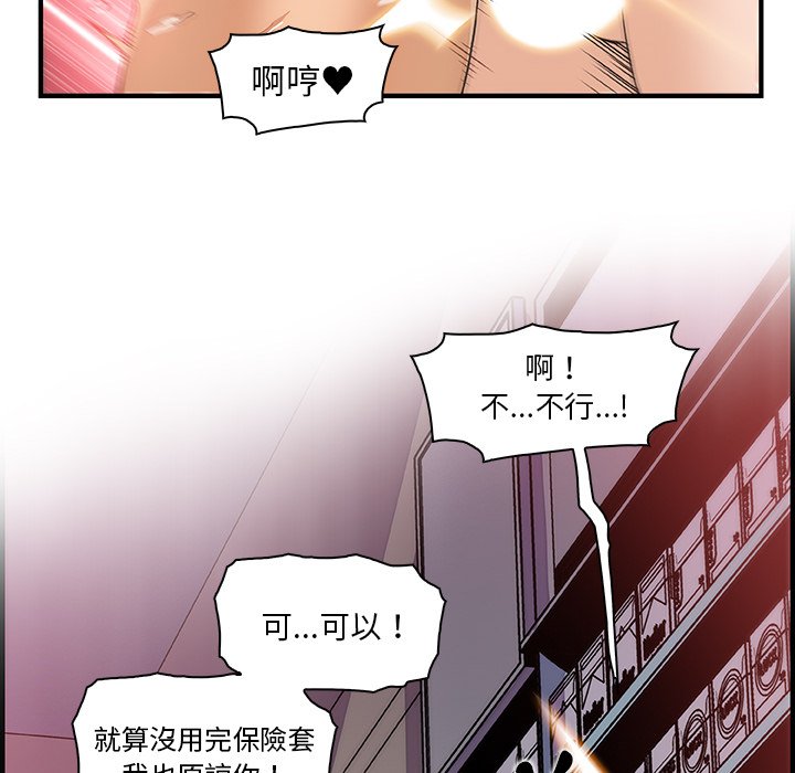 你與我的小秘密 在线观看 第36話 漫画图片90