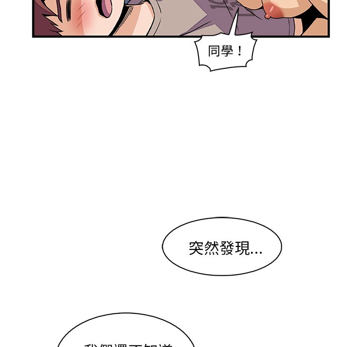 你與我的小秘密 在线观看 第36話 漫画图片49