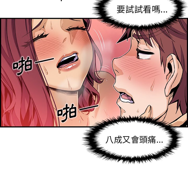 你與我的小秘密 在线观看 第37話 漫画图片14